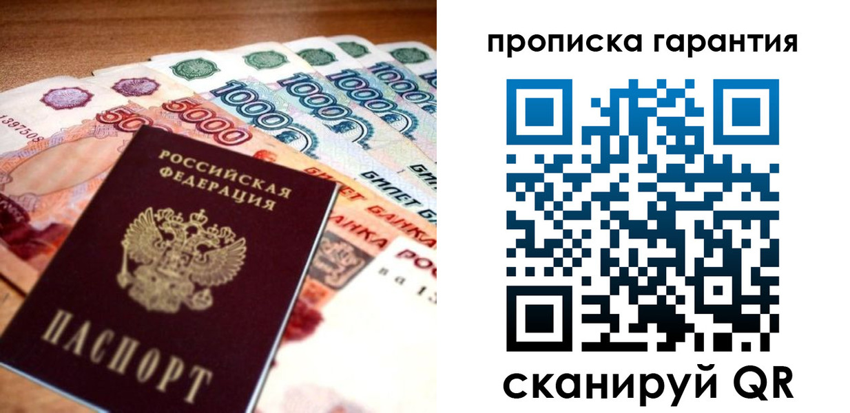 прописка для военкомата в Карачеве