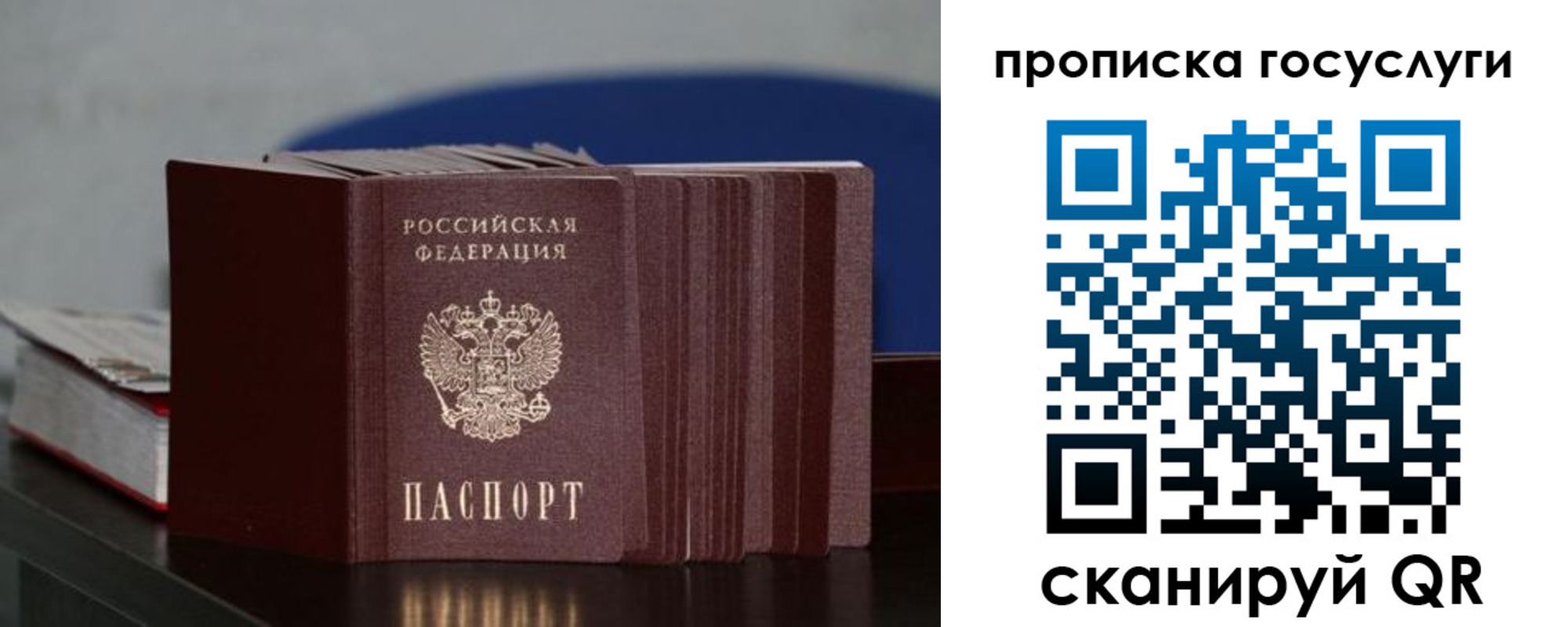купить прописку в Карачеве