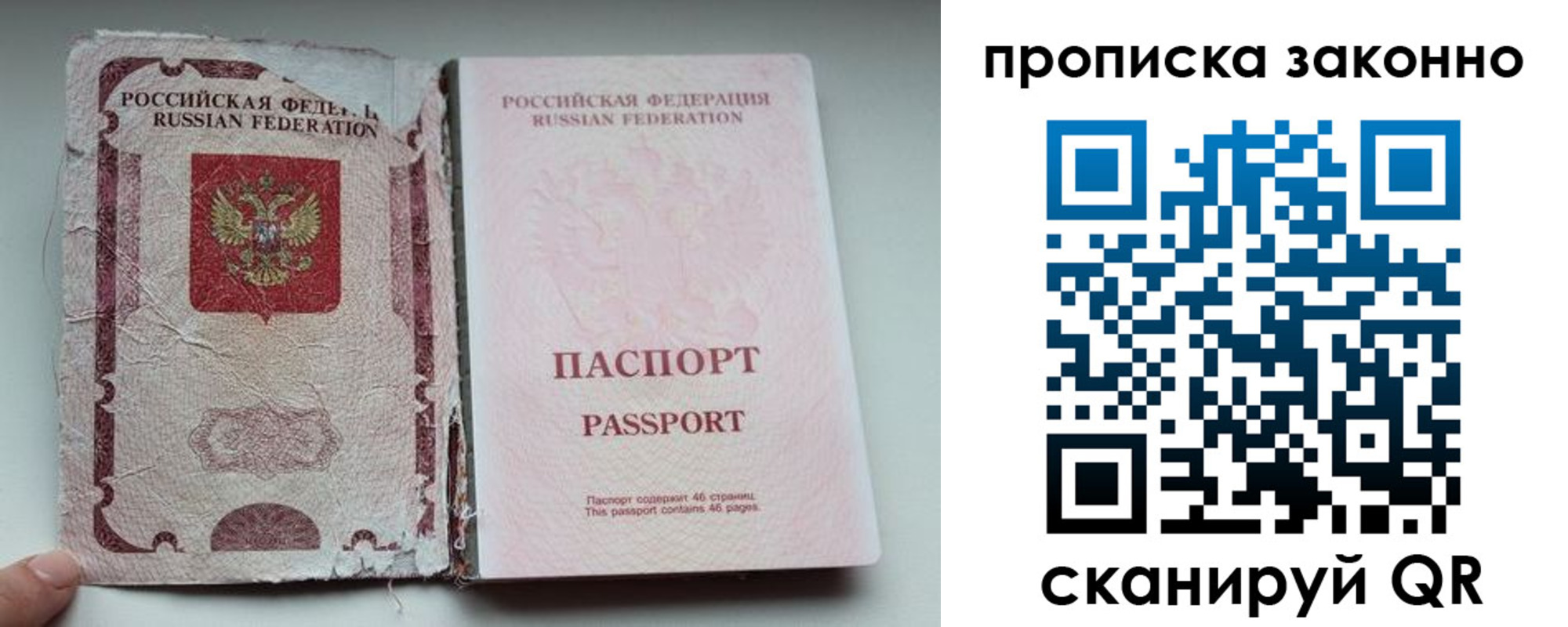 миграционный учет в Карачеве